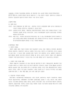 [다문화와 한국인] 다문화사회에 대한 한국인의 수용수준과 결정요인-20