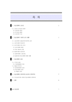 [단군신화와 민족주의] 단군신화의 내용 단군신화에 대한 시대적 인식 단군신화의-2