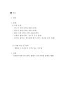 [대중매체 속 다문화 표현] 대중매체에서의 다문화 표현 실태 다문화 특징 대중매체-2