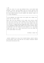 [대중매체 속 다문화 표현] 대중매체에서의 다문화 표현 실태 다문화 특징 대중매체-3