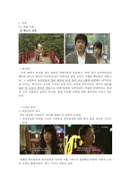 [대중매체 속 다문화 표현] 대중매체에서의 다문화 표현 실태 다문화 특징 대중매체-4