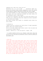 [대중매체 속 다문화 표현] 대중매체에서의 다문화 표현 실태 다문화 특징 대중매체-5
