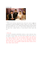 [대중매체 속 다문화 표현] 대중매체에서의 다문화 표현 실태 다문화 특징 대중매체-6