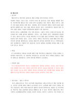 [대중매체 속 다문화 표현] 대중매체에서의 다문화 표현 실태 다문화 특징 대중매체-7