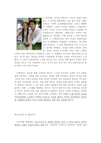 [대중매체 속 다문화 표현] 대중매체에서의 다문화 표현 실태 다문화 특징 대중매체-9