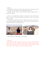 [대중매체 속 다문화 표현] 대중매체에서의 다문화 표현 실태 다문화 특징 대중매체-12