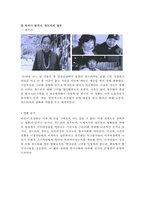 [대중매체 속 다문화 표현] 대중매체에서의 다문화 표현 실태 다문화 특징 대중매체-13