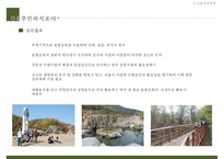 [도시계획 제안서] 청주산업단지 생태공원 네트워크 구축 도시계획 제안, 도시계획, 도시계획 개발-14