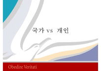 [루소 홉스 비교] 루소 사상 홉스 사상 사상 비교 분석 사상 비판-1