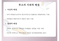 [루소 홉스 비교] 루소 사상 홉스 사상 사상 비교 분석 사상 비판-6