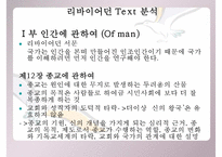 [루소 홉스 비교] 루소 사상 홉스 사상 사상 비교 분석 사상 비판-9