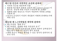 [루소 홉스 비교] 루소 사상 홉스 사상 사상 비교 분석 사상 비판-10