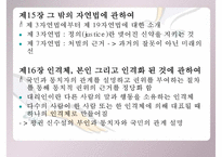 [루소 홉스 비교] 루소 사상 홉스 사상 사상 비교 분석 사상 비판-11