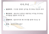 [루소 홉스 비교] 루소 사상 홉스 사상 사상 비교 분석 사상 비판-16