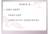 [루소 홉스 비교] 루소 사상 홉스 사상 사상 비교 분석 사상 비판-20