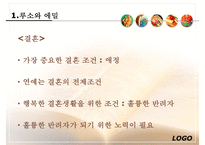[루소 에밀] 루소의 에밀 루소 자연주의 교육사상 루소 소극 교육론 루소 교육사적-15