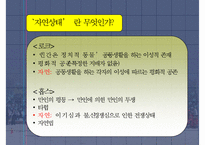 [루소 자연 교육사상] 루소 자연 교육 분석 및 Emile 분석 에밀 에빌 분석-3