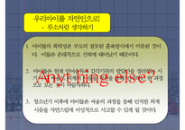 [루소 자연 교육사상] 루소 자연 교육 분석 및 Emile 분석 에밀 에빌 분석-16