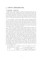 [루소] 루소 생애 루소 생애 루소 자연주의 사상 루소 자연주의 의의 루소 자연주-2