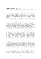[루소] 루소 생애 루소 생애 루소 자연주의 사상 루소 자연주의 의의 루소 자연주-5