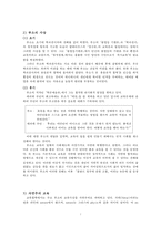[루소] 루소 생애 루소 생애 루소 자연주의 사상 루소 자연주의 의의 루소 자연주-7