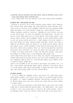 [루소] 루소 생애 루소 생애 루소 자연주의 사상 루소 자연주의 의의 루소 자연주-13