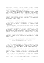 [루소] 루소 생애 루소 생애 루소 자연주의 사상 루소 자연주의 의의 루소 자연주-16