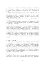 [루소] 루소 생애 루소 생애 루소 자연주의 사상 루소 자연주의 의의 루소 자연주-19