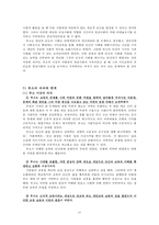 [루소] 루소 생애 루소 생애 루소 자연주의 사상 루소 자연주의 의의 루소 자연주-20