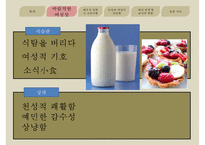 [루소] 루소가 보는 바람직한 여성상 루소가 바라보는 배우자-3