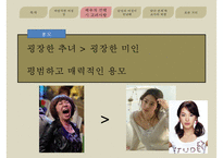 [루소] 루소가 보는 바람직한 여성상 루소가 바라보는 배우자-8