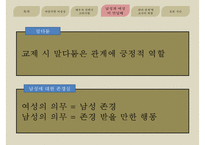 [루소] 루소가 보는 바람직한 여성상 루소가 바라보는 배우자-11