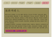 [루소] 루소가 보는 바람직한 여성상 루소가 바라보는 배우자-14