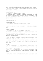 [루소의 교육 사상] 루소 교육 사상 루소의 교육 루소 생애 저서 루소 에밀 분석-2