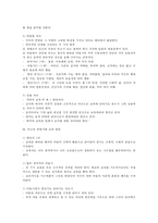 [루소의 교육 사상] 루소 교육 사상 루소의 교육 루소 생애 저서 루소 에밀 분석-4