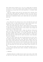 [루소의 정치사상] 루소 자연법 루소 자유 루소 사회계약론 루소 일반의지 실현-4