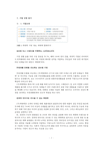 [마케팅성공 기업성공사례] LOCK & LOCK(락앤락)’의 중국시장 성공 사례 분석 4P-2