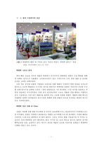 [마케팅성공 기업성공사례] LOCK & LOCK(락앤락)’의 중국시장 성공 사례 분석 4P-3
