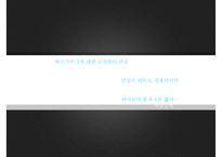[마케팅 분석] JILL STUART NEW YORK의 마케팅 분석 STP SWOT Marketing Strategy-5