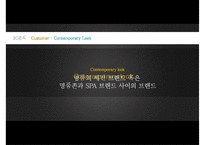 [마케팅 분석] JILL STUART NEW YORK의 마케팅 분석 STP SWOT Marketing Strategy-8