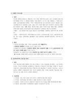[바우처 사업] 전자바우처의 특징 우리나라 바우처 사업 전자바우처 제도 성과 문-3