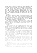 [복지관 실습] 부산시 운봉종합사회복지관 사회복지 실습 복지실습 복지 실습 보고-3