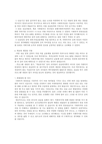 [복지관 실습] 부산시 운봉종합사회복지관 사회복지 실습 복지실습 복지 실습 보고-5