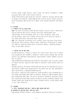 [복지관 실습] 서울시립 강동노인종합복지관 사회복지 실습 복지실습 복지 실습 보-5