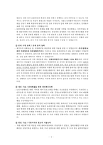 [복지관 실습] 서울시립 강동노인종합복지관 사회복지 실습 복지실습 복지 실습 보-6