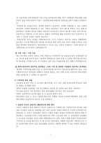 [복지관 실습] 서울시립 강동노인종합복지관 사회복지 실습 복지실습 복지 실습 보-7