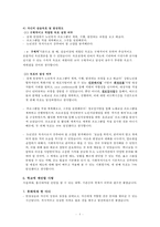 [복지관 실습] 서울시립 강동노인종합복지관 사회복지 실습 복지실습 복지 실습 보-8