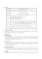 [복지관 실습] 용인정신병원 사회사업과 사회복지 실습 복지실습 복지 실습 보고서-1