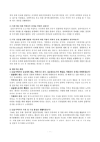 [복지관 실습] 용인정신병원 사회사업과 사회복지 실습 복지실습 복지 실습 보고서-5