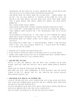 [복지관 실습] 용인정신병원 사회사업과 사회복지 실습 복지실습 복지 실습 보고서-7